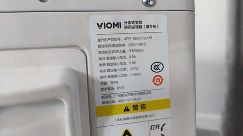 净享凉爽好空气,云米navi 2 ai空调亲测