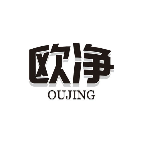 欧度净享商标注册查询 商标进度查询 商标注册成功率查询 路标网