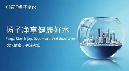 扬子净水器