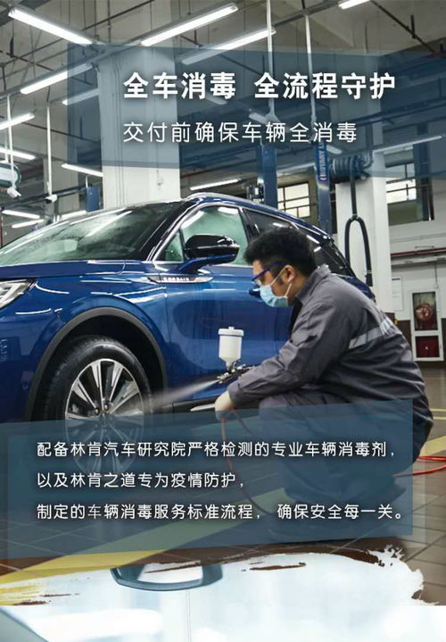 青岛星越林肯全新冒险家净享礼遇